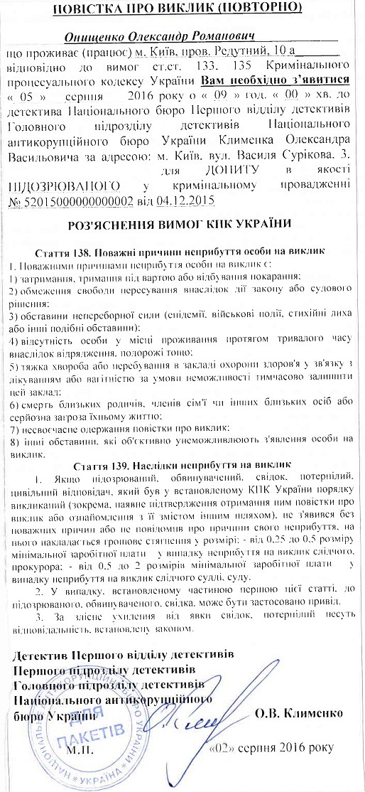 онищенко набу