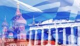 россия,греция