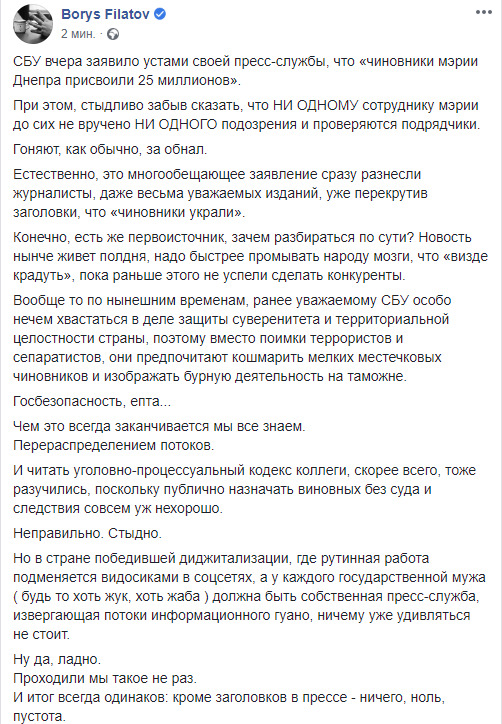 Моя репутація мені важливіша, - Філатов відсторонив заступника з гуманітарних питань Шикуленка до перевірки повідомлення СБУ про присвоєння чиновниками мерії 25 млн 01