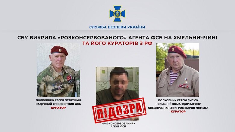 Создавал агентурную сеть: СБУ разоблачила агента ФСБ в Хмельницкой области 01 Создавал агентурную сеть: СБУ разоблачила агента ФСБ в Хмельницкой области 01