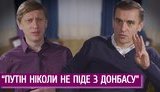 Путин никогда не уйдет с Донбасса, - Елисеев. ВИДЕО