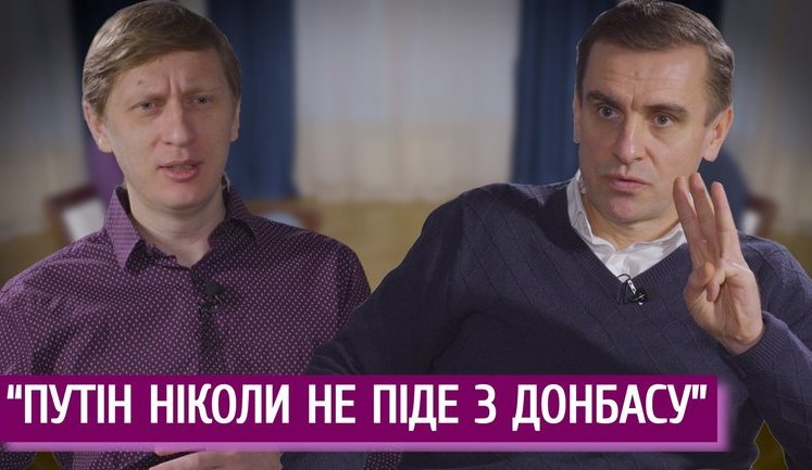 Путин никогда не уйдет с Донбасса, - Елисеев. ВИДЕО