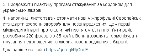 Близько 20 тисяч дітей в Україні щороку народжуються передчасно, - МОЗ 02