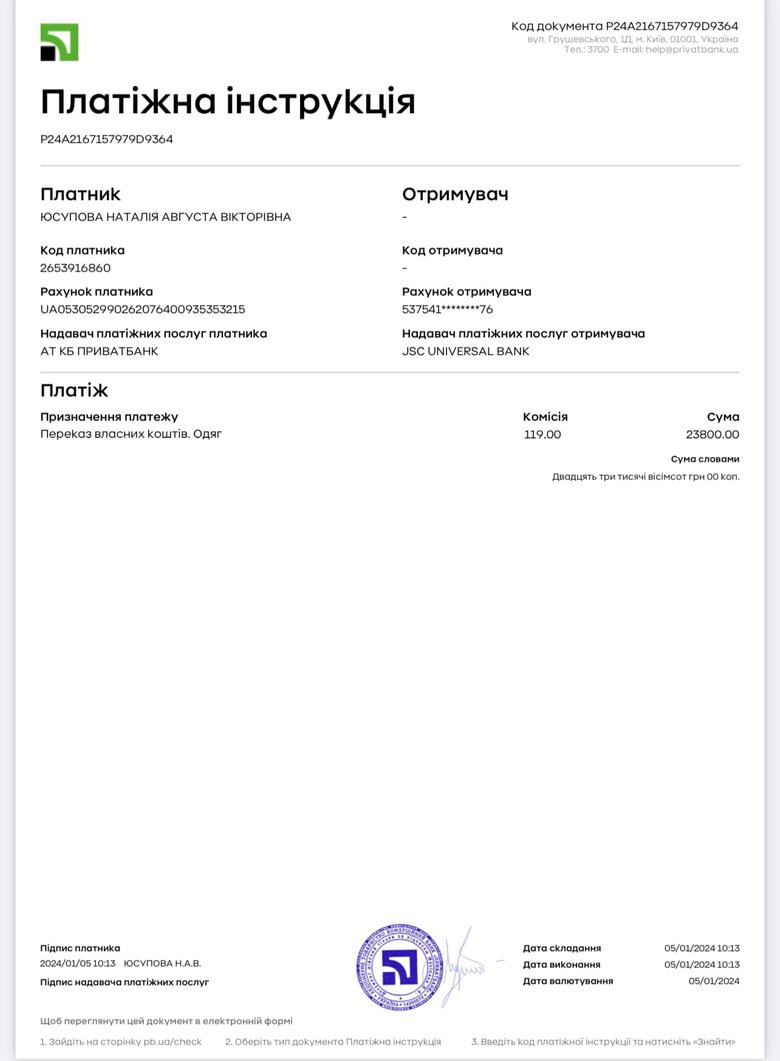 Дуже багато важкопоранених: Волонтерка Юсупова просить допомоги для воїнів у шпиталі та на фронті 07 Дуже багато важкопоранених: Волонтерка Юсупова просить допомоги для воїнів у шпиталі та на фронті 07