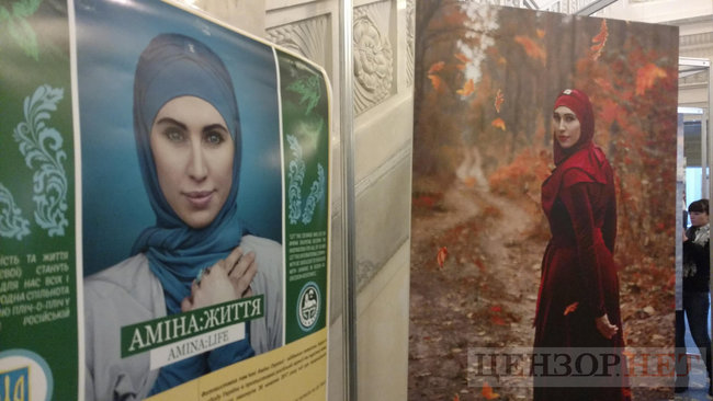 Amina:Life: photo exhibition in tribute to Okueva opened in Ukrainian parliament 11 Amina:Life: photo exhibition in tribute to Okueva opened in Ukrainian parliament 11