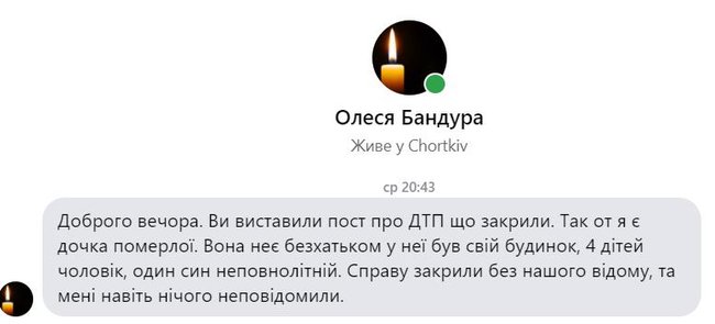 На Тернопільщині слідчі і судді відмазали водія, який пяним збив на смерть жінку. У поліції брехали, що потерпіла була бездомною і пяною, - адвокат Маселко 04