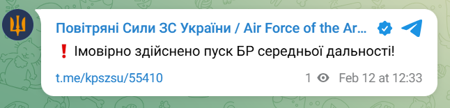 Атака Орєшніка: Повітряні сили попередили громадян