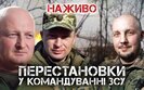 бутусов,зсу