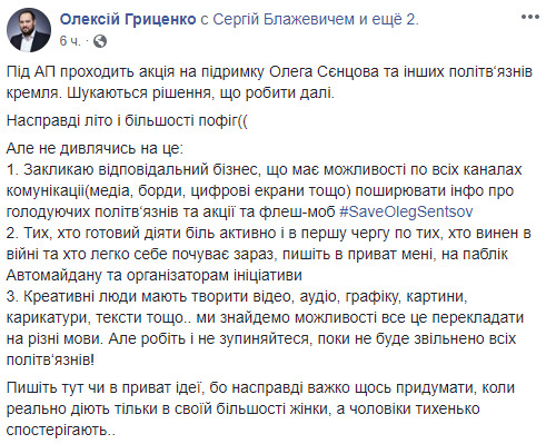 Активісти закликають українців завзятіше долучатися до процесу звільнення політвязнів Кремля 05