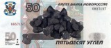 Валюта новороссии