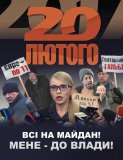 Последний шанс