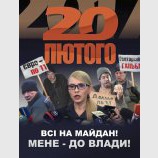 Последний шанс