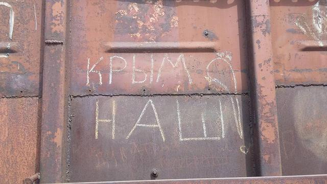 контрабанда блокада поезд донбасс