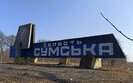 Sumy region