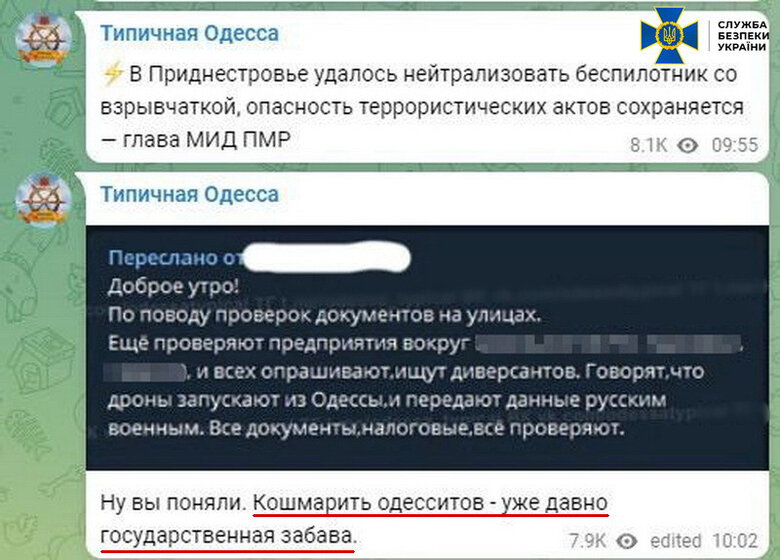 В Одессе нейтрализована агентурная сеть ФСБ, - СБУ 05