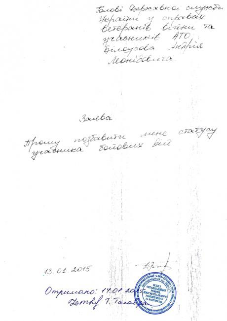 ато участник