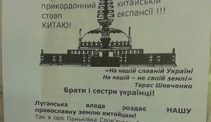 "Свобода": Власть раздает православную землю Донбасса китайцам. Скажи нет буддистским ступам! ФОТОрепортаж