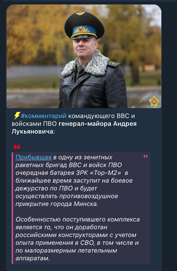 Білорусь отримала від РФ батарею ЗРК "Тор-М2", що прикриватиме Мінськ