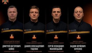Спасатели Дмитрий Бойко, Даниил Тищенко, Сергей Маковецкий и Вадим Зинченко погибли в результате удара РФ по Харькову. ФОТО