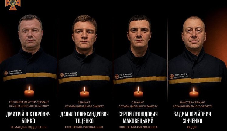 Спасатели Дмитрий Бойко, Даниил Тищенко, Сергей Маковецкий и Вадим Зинченко погибли в результате удара РФ по Харькову. ФОТО