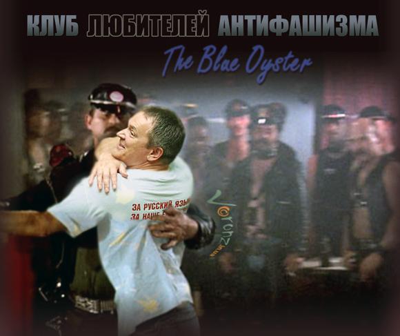 Голубой фронт