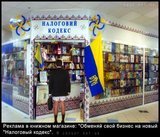 Выгодный обмен