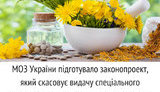 минздрав