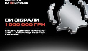 Проєкт підписка на військо