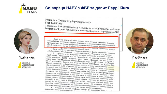 Деркач опублікував службове листування НАБУ і посольства США 04