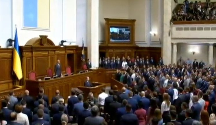 Урочисте засідання нової Верховної Ради. ВIДЕО