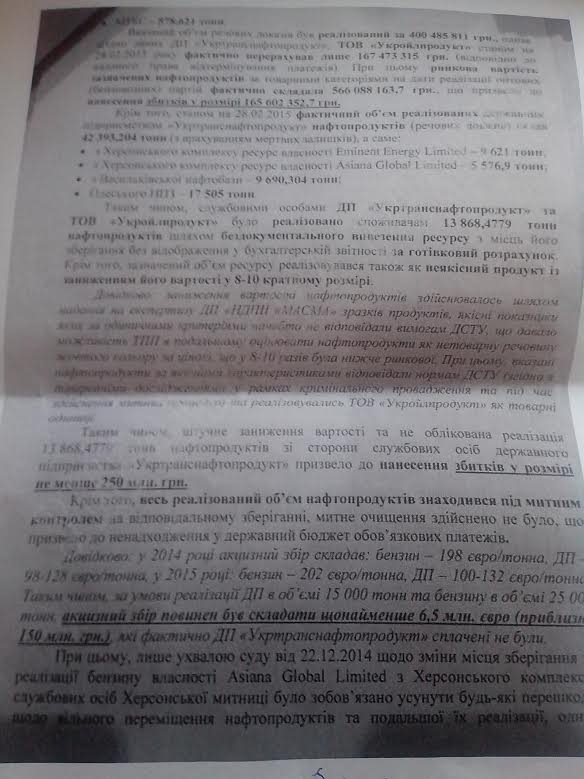 документ