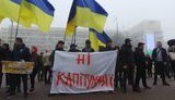 Акція "Ні капітуляції!" відбувається під Київською ОДА. ВІДЕО+ФОТОрепортаж