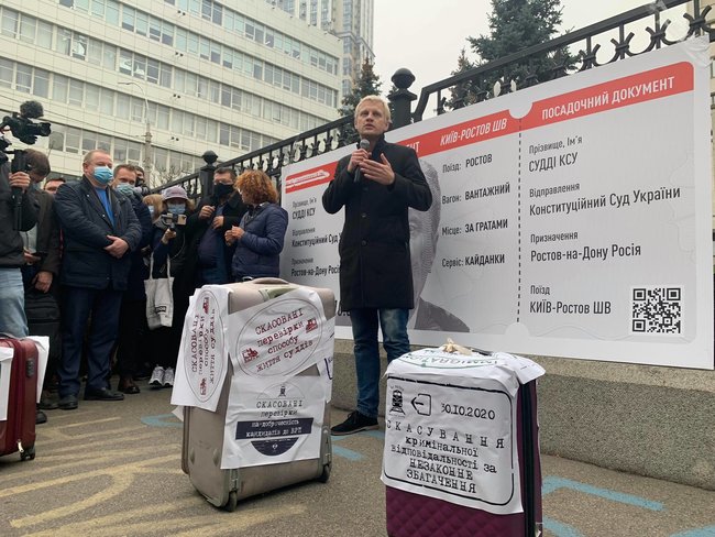 Під КС триває акція протесту Відправимо суддів-зрадників до Ростова у звязку з рішенням Суду скасувати низку антикорупційних норм 01 Під КС триває акція протесту Відправимо суддів-зрадників до Ростова у звязку з рішенням Суду скасувати низку антикорупційних норм 01