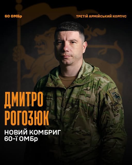 командир 60-ї бригади