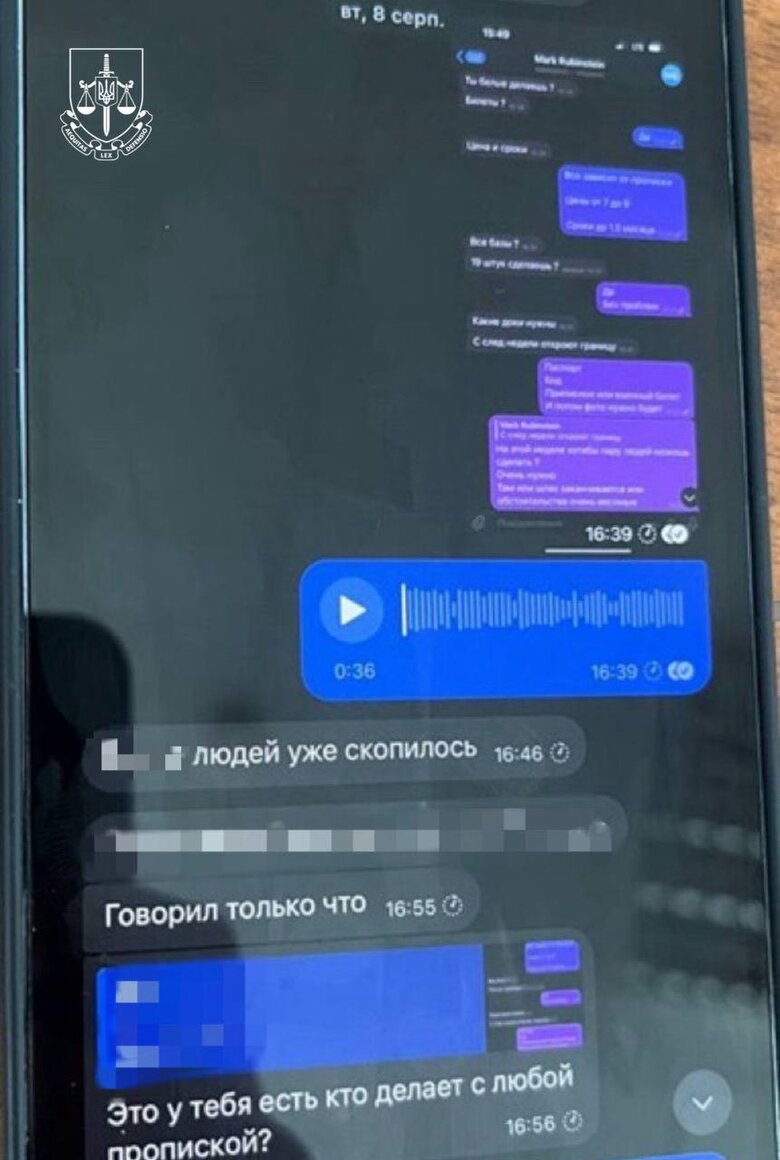 Злочинна організація заробляла на ухилянтах