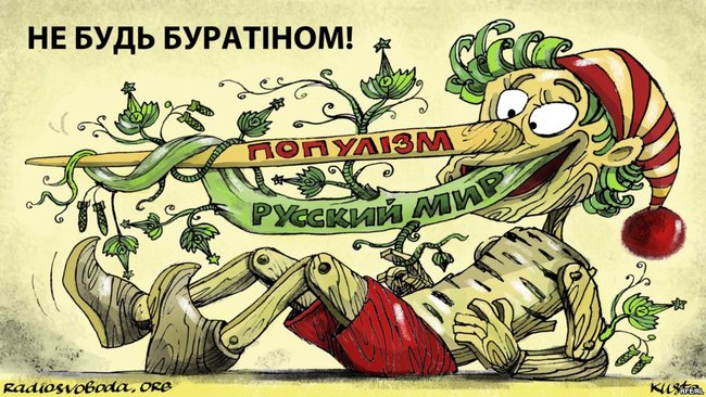 Галюциногенна зброя Путіна, ЗЕ-сироти, російські блогери майбутнього. Свіжі ФОТОжаби від Цензор.НЕТ 10