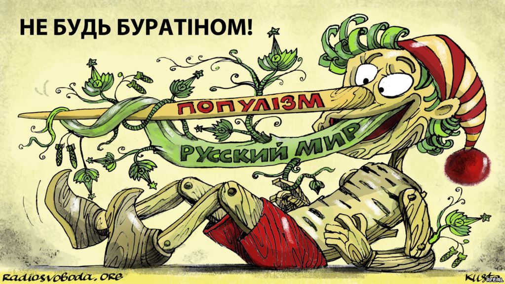 Не будь 