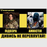 Не перепутайте!