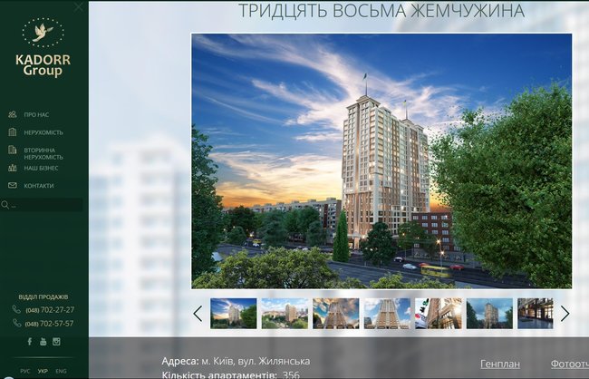ГБР взялось за объект застройщика Кивана в Киеве 02