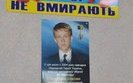память чубенко