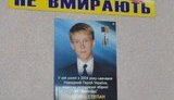 память чубенко