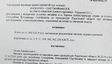 суд отмена люстрации