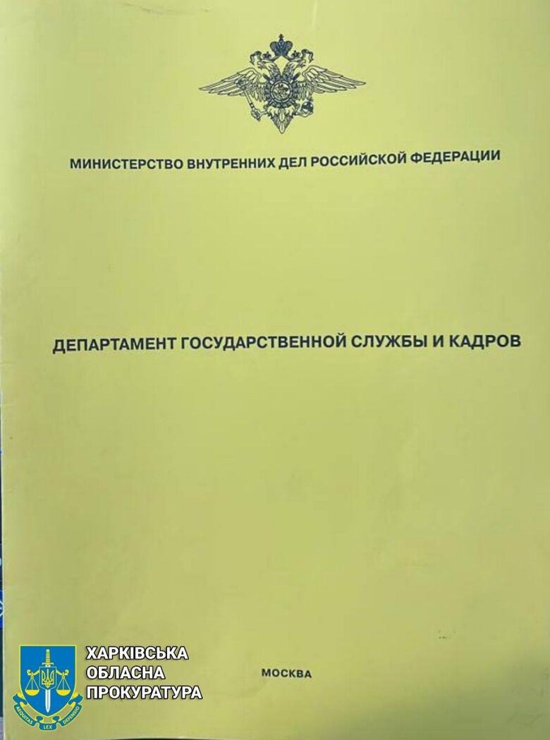 Прокуроры в Харьковской области обнаружили списки местных предателей и коллаборантов 02