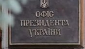 Как в ОП относятся к борьбе с коррупцией? Записи НАБУ