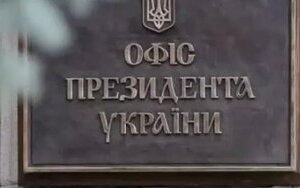 OP on the minerals agreement