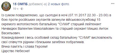 Старший лейтенант Валентин Ничвидюк загинув у бою з окупантами на Луганщині, - 15 ОМПБ 03