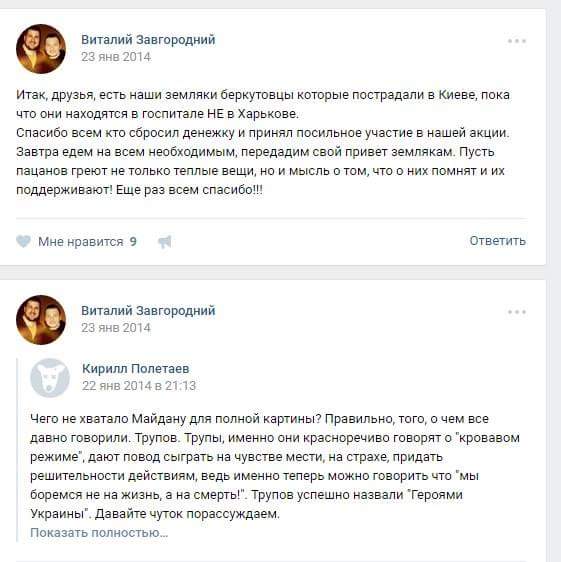 харьков кернес беркут сепаратизм антимайдан