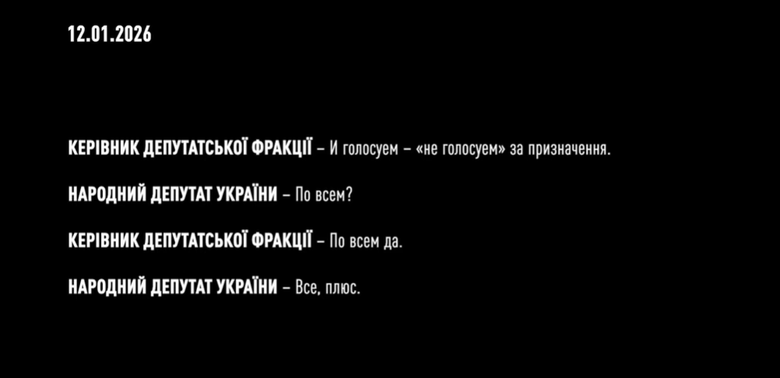 НАБУ оприлюднило записи розмов Юлії Тимошенко