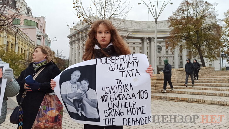 Родичі військовополонених провели акцію в Києві 03