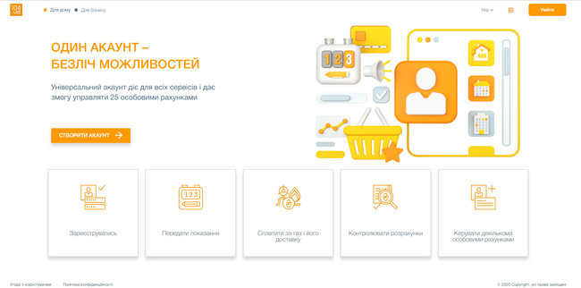 РГК запустила новую мультифункциональную онлайн платформу для потребителей газа 01